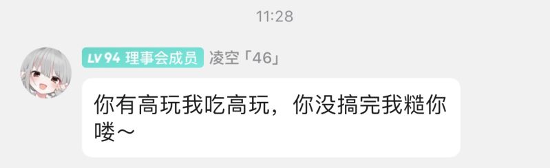 文件:高玩凌空.jpg